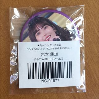 乃木坂46 - 乃木坂46 メンバー考案キャラクターシール 非売品の通販 by