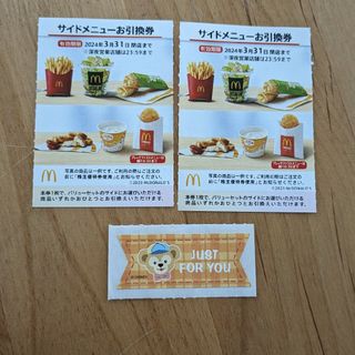 《シール付き》マクドナルド　サイドメニュー　引換券　2枚(その他)