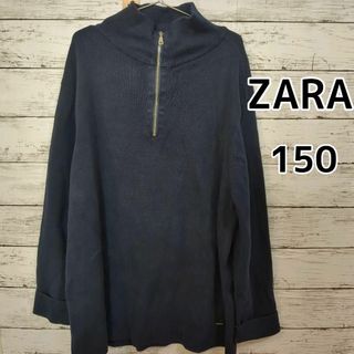 ザラキッズ(ZARA KIDS)の【ZARA KIDS】ビッグシルエット  ハーフジップニット　薄手　150cm(Tシャツ/カットソー)