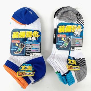 新品　子供用　男児　強化スポーツソックス　靴下6足セット　19〜24センチ(靴下/タイツ)