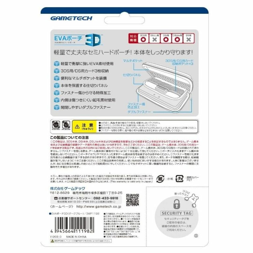 【新品】3DS用セミハードポーチ　EVAポーチ3D　ダークブルー エンタメ/ホビーのゲームソフト/ゲーム機本体(その他)の商品写真