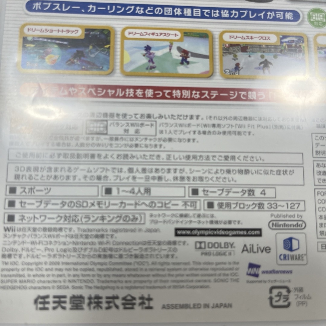 Wii(ウィー)のwii  マリオ&ソニック　AT バンクーバーオリンピック エンタメ/ホビーのゲームソフト/ゲーム機本体(家庭用ゲームソフト)の商品写真