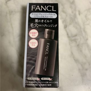 FANCL - 新品未開封 ファンケル マイルドクレンジングオイル ブラック