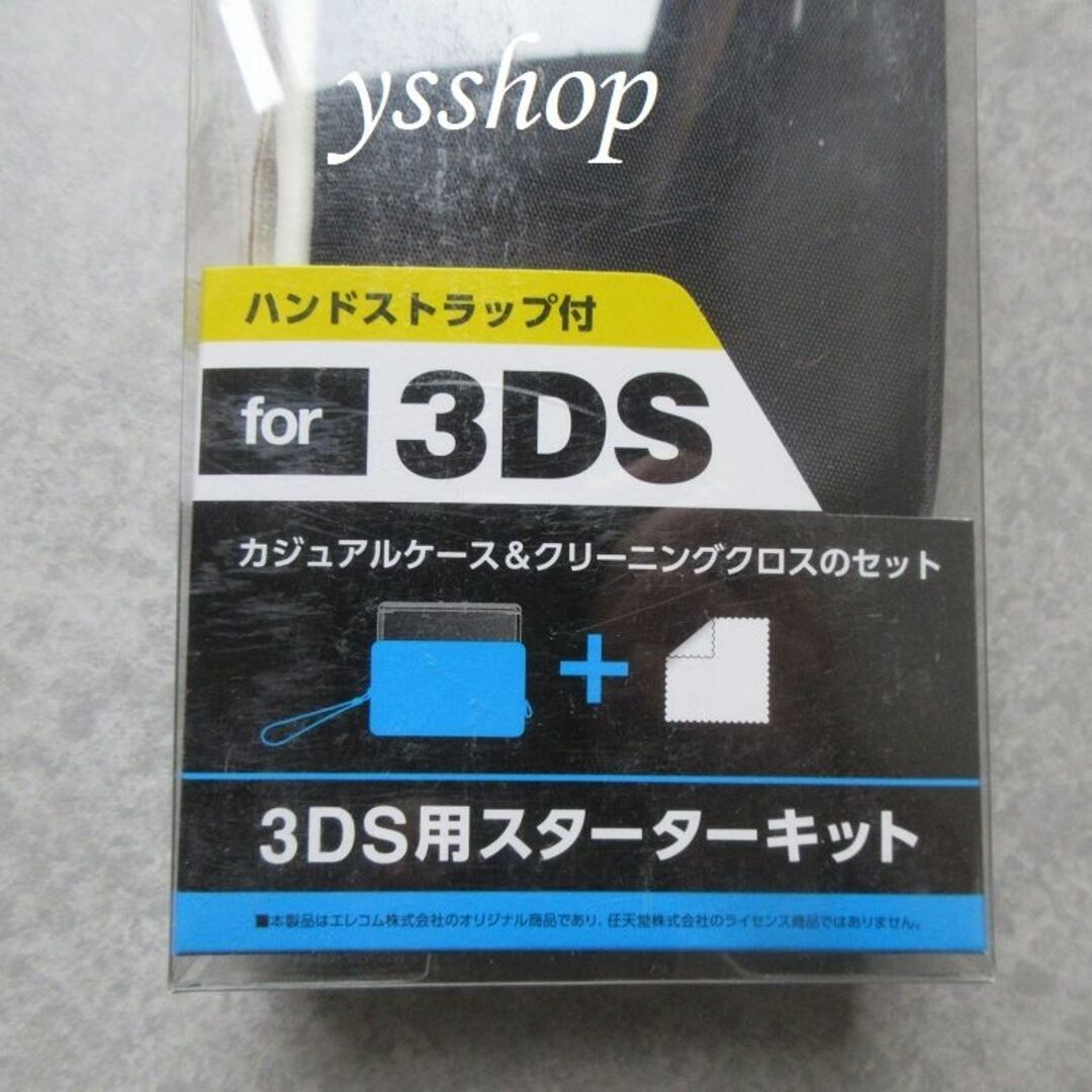 【新品】3DS用ケース スターターキット クリーニングクロスつき エンタメ/ホビーのゲームソフト/ゲーム機本体(その他)の商品写真