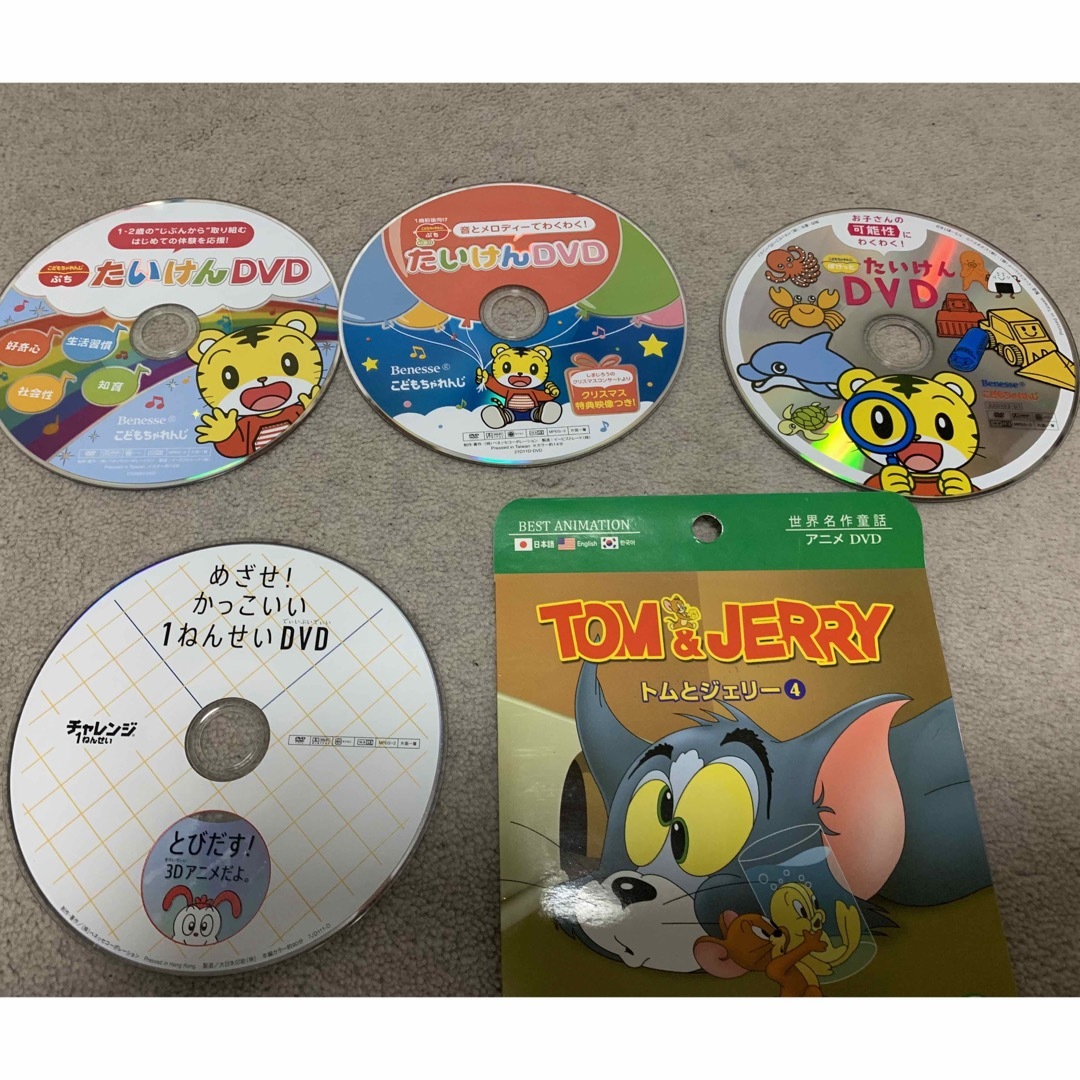 こどもちゃれんじたいけんDVD  トムとジェリーDVD セット エンタメ/ホビーのDVD/ブルーレイ(キッズ/ファミリー)の商品写真