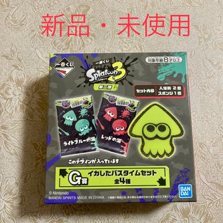 バンダイ(BANDAI)の新品 未使用 スプラトゥーン 3 一番くじ イカしたバスタイムセット 入浴剤 (キャラクターグッズ)