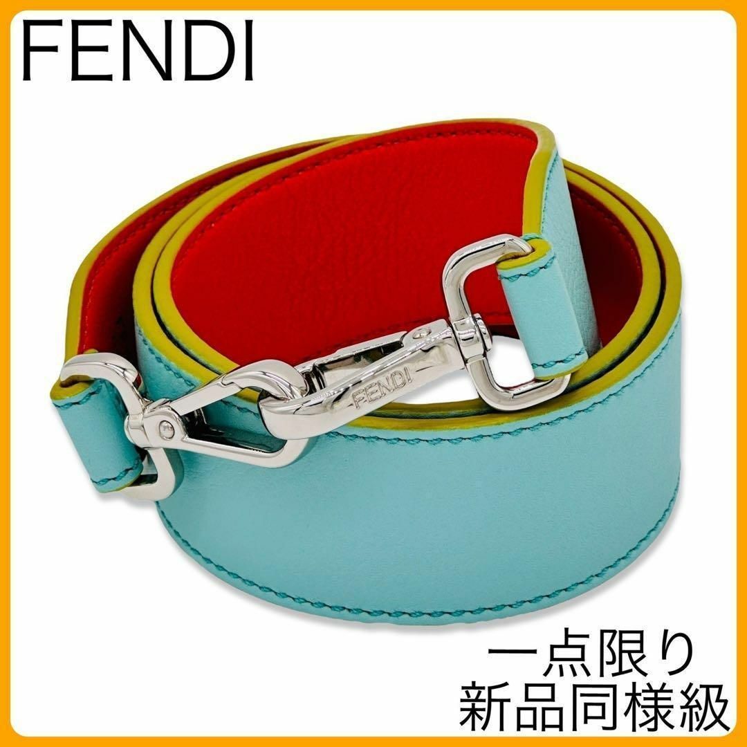 FENDI(フェンディ)のFENDI フェンディ ストラップユー バイカラー ショルダーストラップ レディースのバッグ(ショルダーバッグ)の商品写真