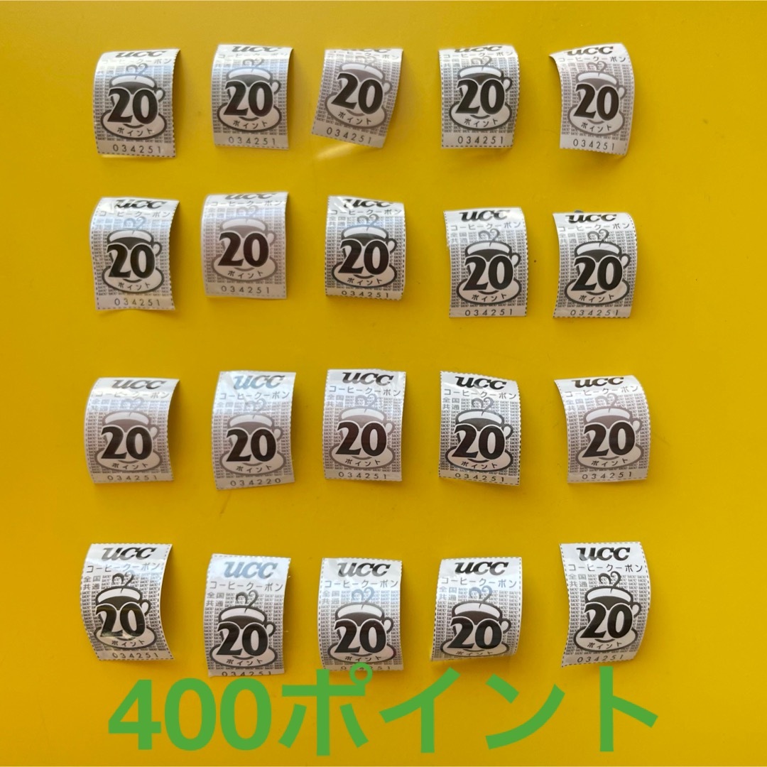 UCC(ユーシーシー)のUCCコーヒークーポン　400ポイント チケットのチケット その他(その他)の商品写真