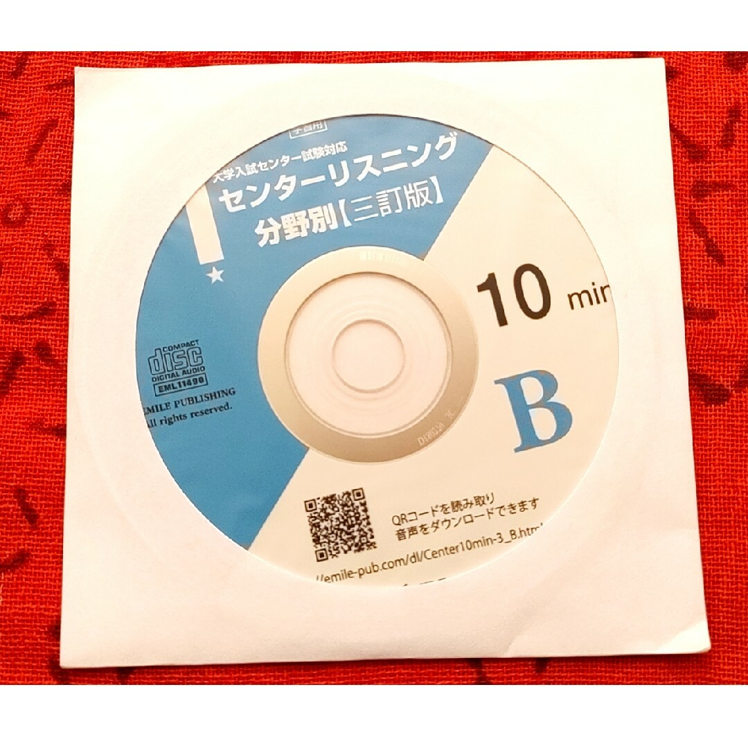 ✼【未開封·未使用】センターリスニングDISC エンタメ/ホビーのCD(その他)の商品写真