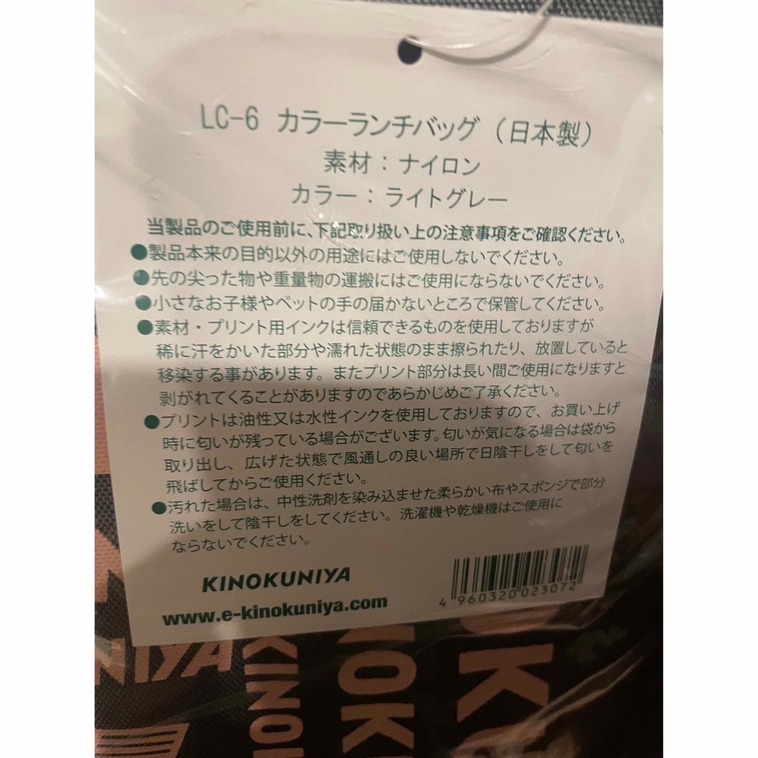 紀ノ国屋(キノクニヤ)の紀ノ国屋　ランチバッグ　ライトグレー　エコバッグ　エコバック レディースのバッグ(エコバッグ)の商品写真