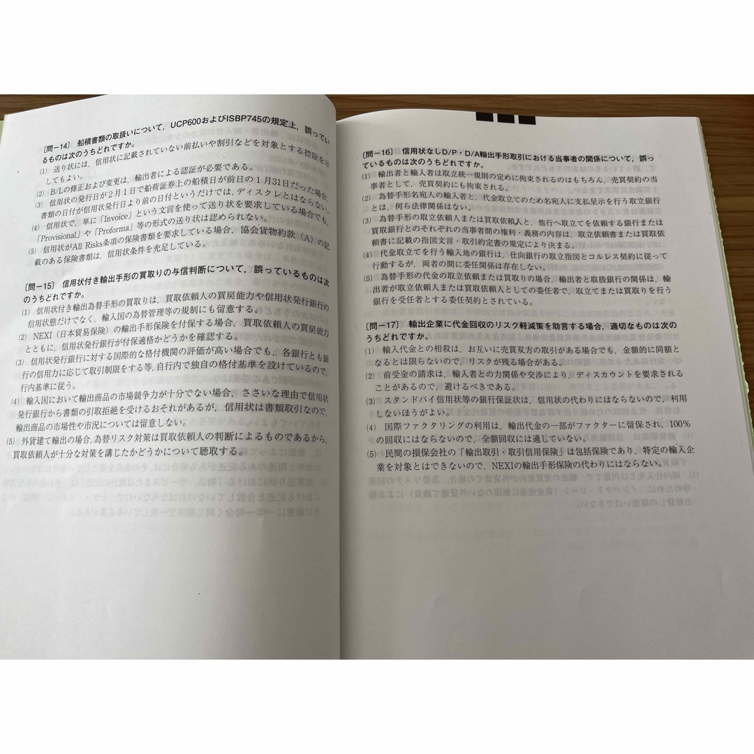 銀行業務検定試験外国為替３級問題解説集 エンタメ/ホビーの本(資格/検定)の商品写真