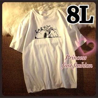 【8L／ホワイト】スヌーピー＊半袖Tシャツ＊大きいサイズ＊レディース＊メンズ(Tシャツ(半袖/袖なし))