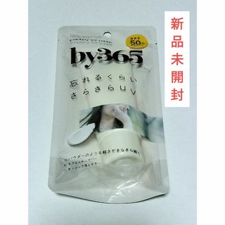 ナリスケショウヒン(ナリス化粧品)のNARIS UP by365 パウダリーUVクリーム 60g 日焼け止め 新品(日焼け止め/サンオイル)