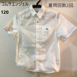 COMME CA DU MODE - コムサエンジェル　半袖シャツ　120サイズ　