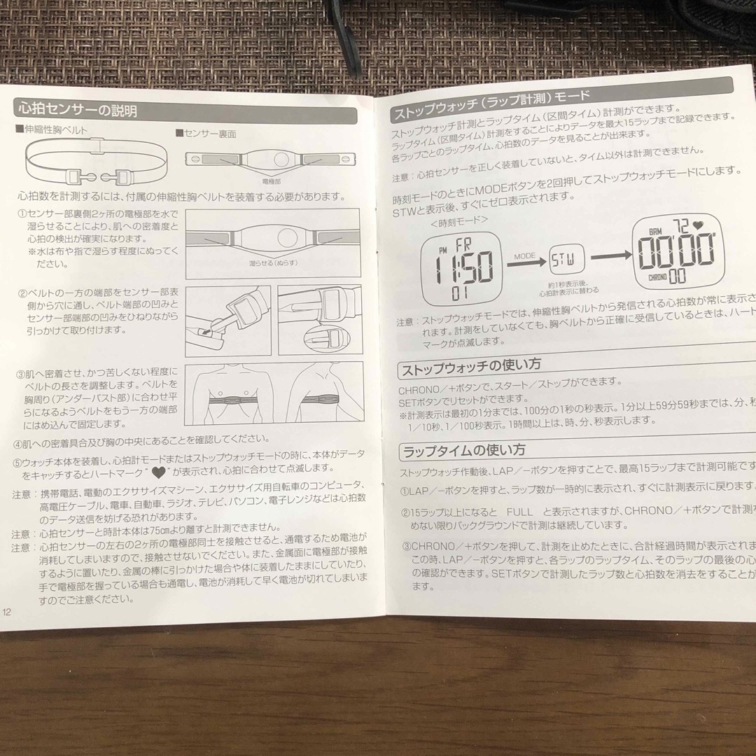 Maruman(マルマン)のマルマン　FITCARE エクササイズウォッチ スマホ/家電/カメラの美容/健康(ボディケア/エステ)の商品写真