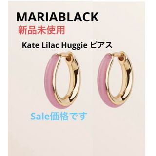 マリアブラック(MARIA BLACK)のSale‼️マリアブラック　Kate Lilac Huggie ピアス　ゴールド(ピアス)