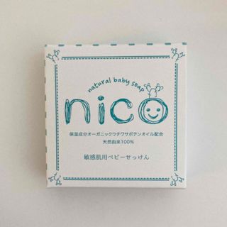 ニコ(NICO)の【新品未使用】nico石鹸(ボディソープ/石鹸)