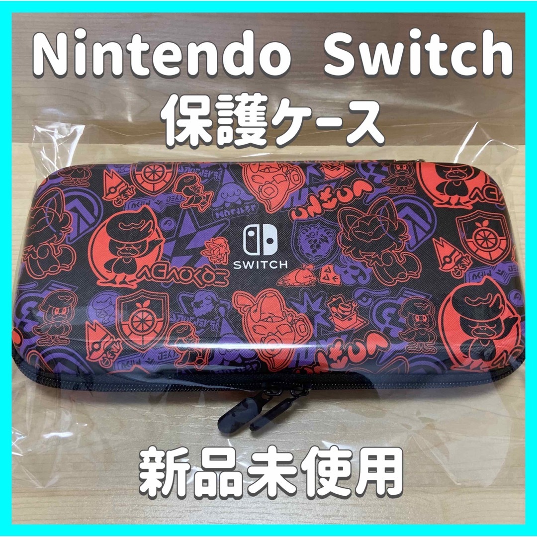 【1点限り！】Nintendo Switch 保護ケース キャリングケース エンタメ/ホビーのゲームソフト/ゲーム機本体(その他)の商品写真