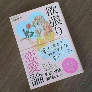 はじめての野菜づくり図鑑110種の通販｜ラクマ