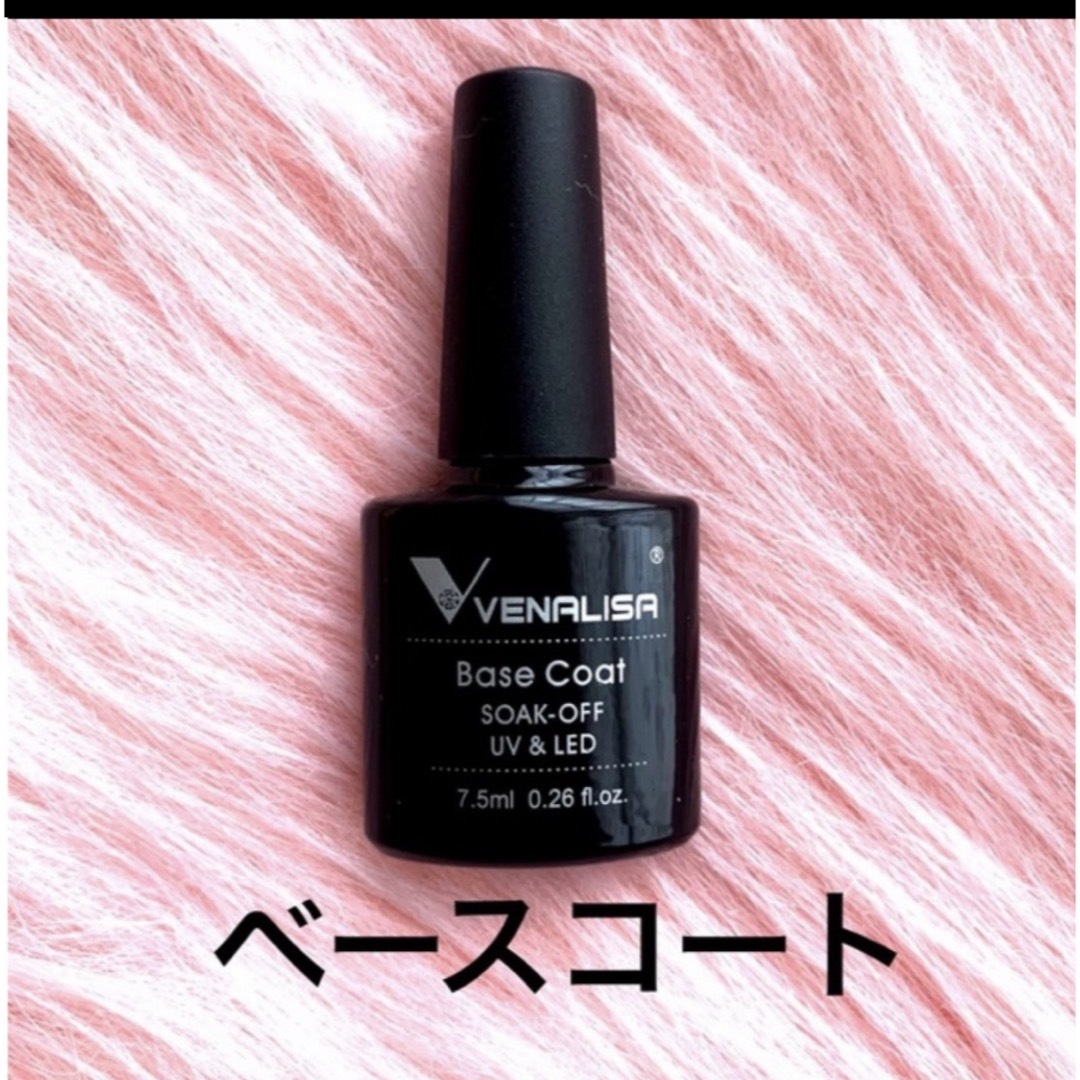 ★VENALISA ジェルネイル2本セット ベースコート・トップコート