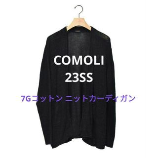 コモリ(COMOLI)のCOMOLI 23SS 7Gコットン ニットカーディガン(カーディガン)