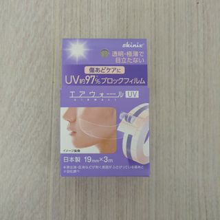 エアウォールuv(その他)