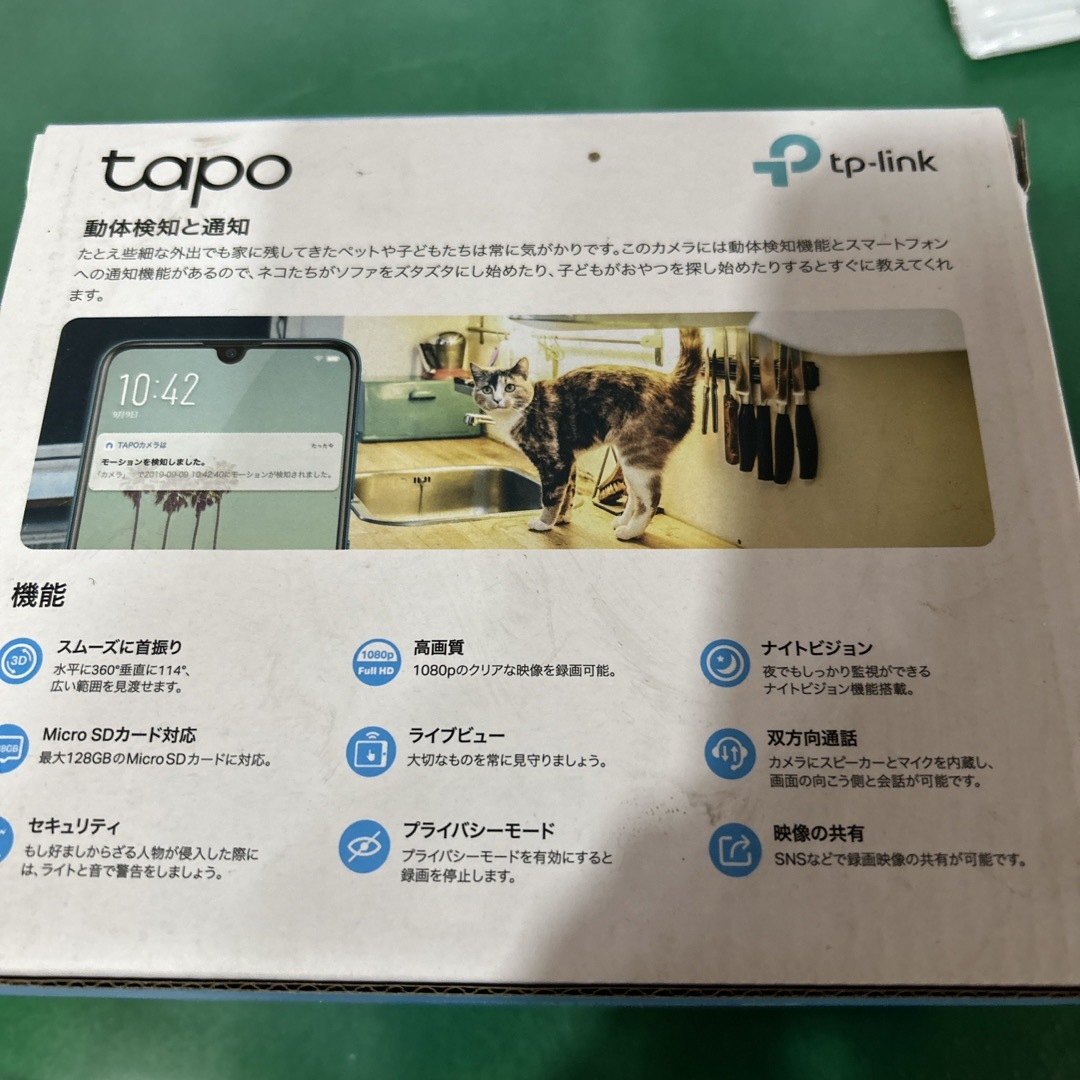 tapo ネットワークWi-Fiカメラ TAPO C200 インテリア/住まい/日用品のインテリア/住まい/日用品 その他(その他)の商品写真