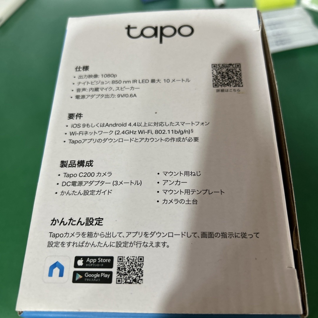 tapo ネットワークWi-Fiカメラ TAPO C200 インテリア/住まい/日用品のインテリア/住まい/日用品 その他(その他)の商品写真