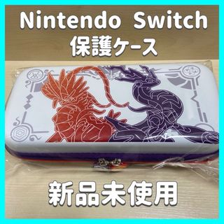 【1点限り！】Nintendo Switch 保護ケース キャリングケース(その他)