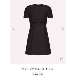 ヴァレンティノ(VALENTINO)の未使用　VALENTINO リボンミニドレス(ミニワンピース)