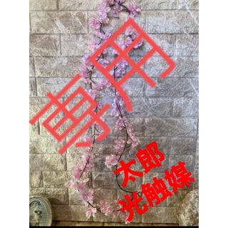 光触媒　人工観葉植物　ウォールグリーン　フェイクグリーン　桜ガーランド180(壁掛けミラー)