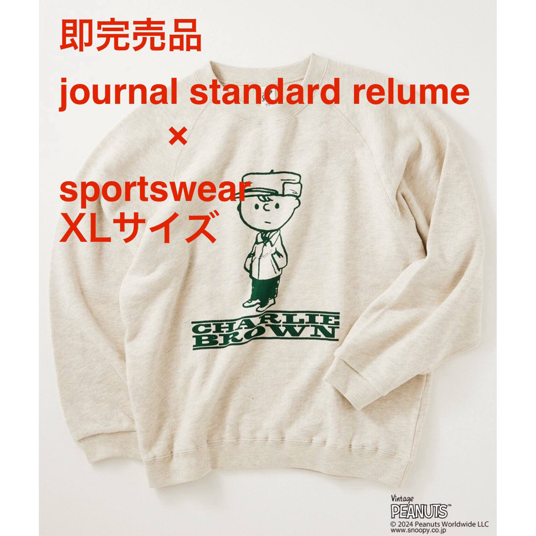 PEANUTS xジャーナルスタンダード relume コラボ スウェット XL