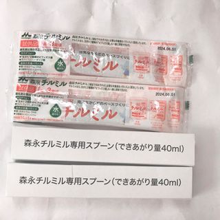 モリナガニュウギョウ(森永乳業)の森永 チルミル 14g×2 専用スプーン×2(その他)