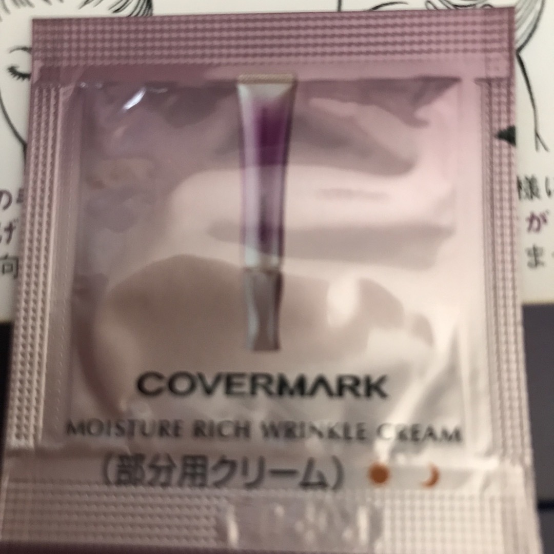 COVERMARK(カバーマーク)のカバーマーク　リンクルクリーム コスメ/美容のスキンケア/基礎化粧品(アイケア/アイクリーム)の商品写真