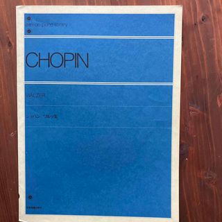 ショパン ピアノアルバム 解説付／ショパン (CHOPIN) 全音楽譜出版社 (楽譜)