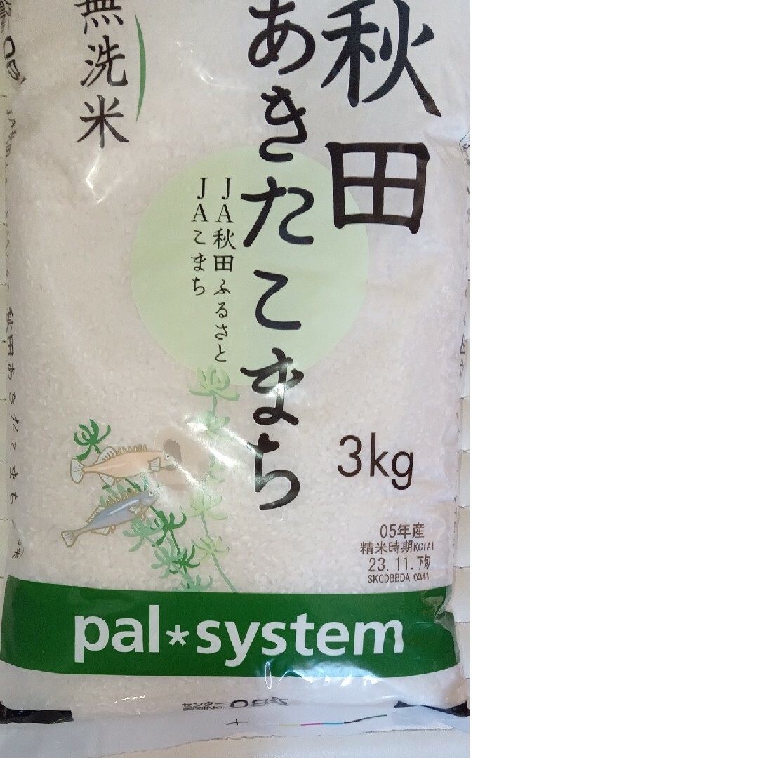 本日限定価格　令和5年産　無洗米　秋田　あきたこまち　3kg 白米　お米　精米 食品/飲料/酒の食品(米/穀物)の商品写真