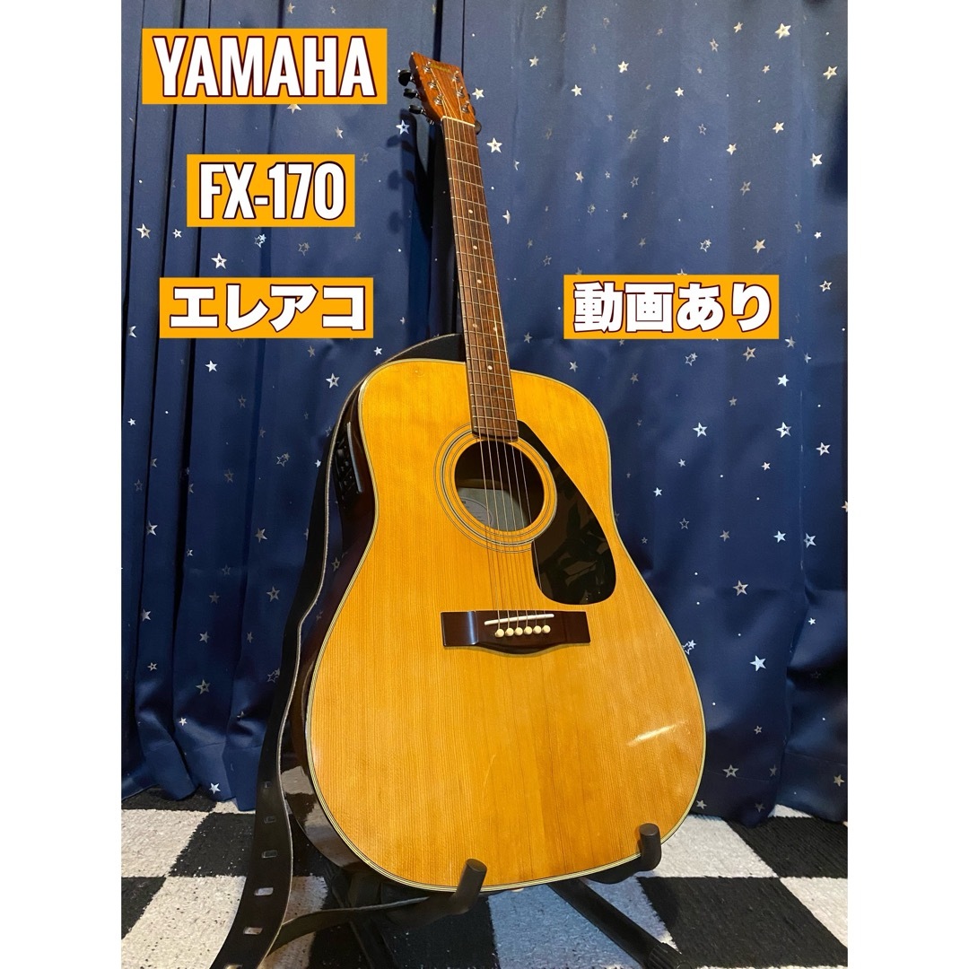 Yamaha FX170 (エレアコ仕様)