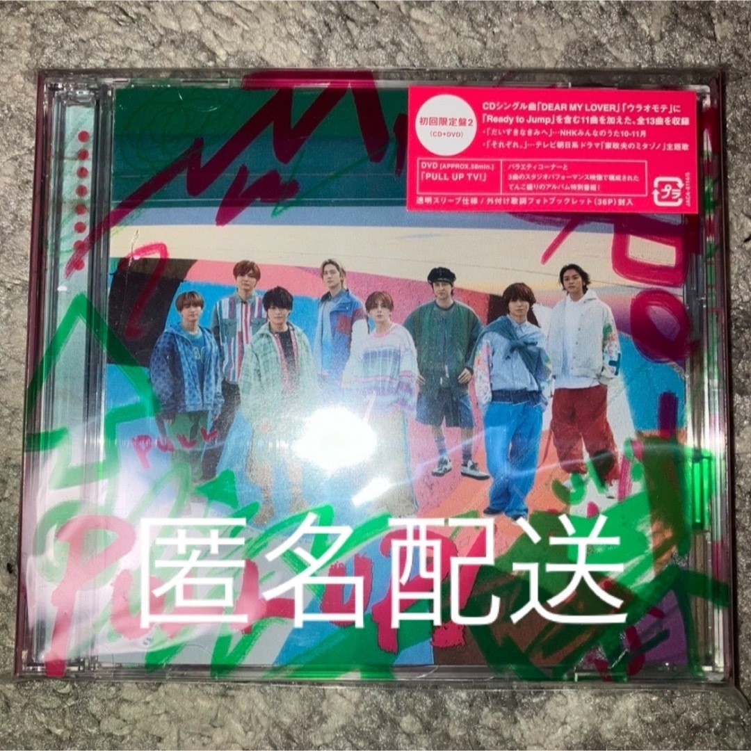 Hey!Say!JUMP アルバム PULL UP! 初回限定盤2 DVD エンタメ/ホビーのCD(ポップス/ロック(邦楽))の商品写真