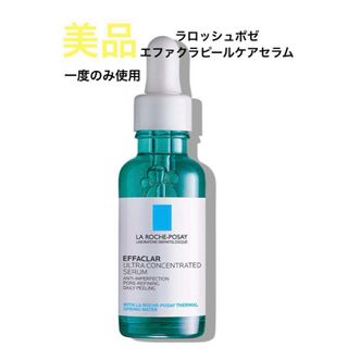 ラロッシュポゼ(LA ROCHE-POSAY)の【美品】ラロッシュポゼ　エファクラピールケアセラム(美容液)