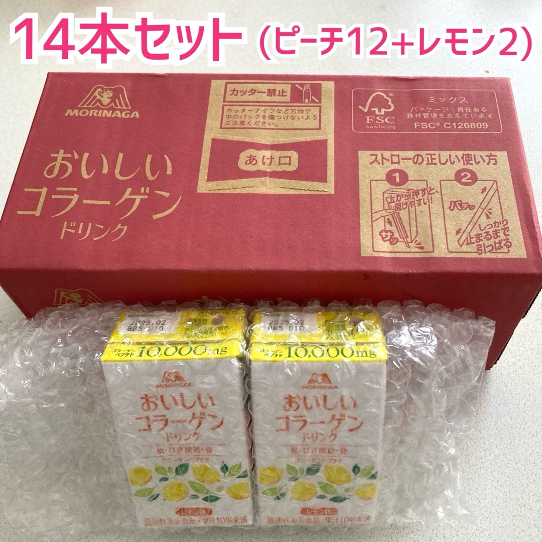 森永製菓(モリナガセイカ)の森永　おいしいコラーゲンドリンク　14本セット 食品/飲料/酒の健康食品(コラーゲン)の商品写真