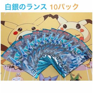 ポケモン(ポケモン)のポケモンカードゲーム 拡張パック 白銀のランス(Box/デッキ/パック)