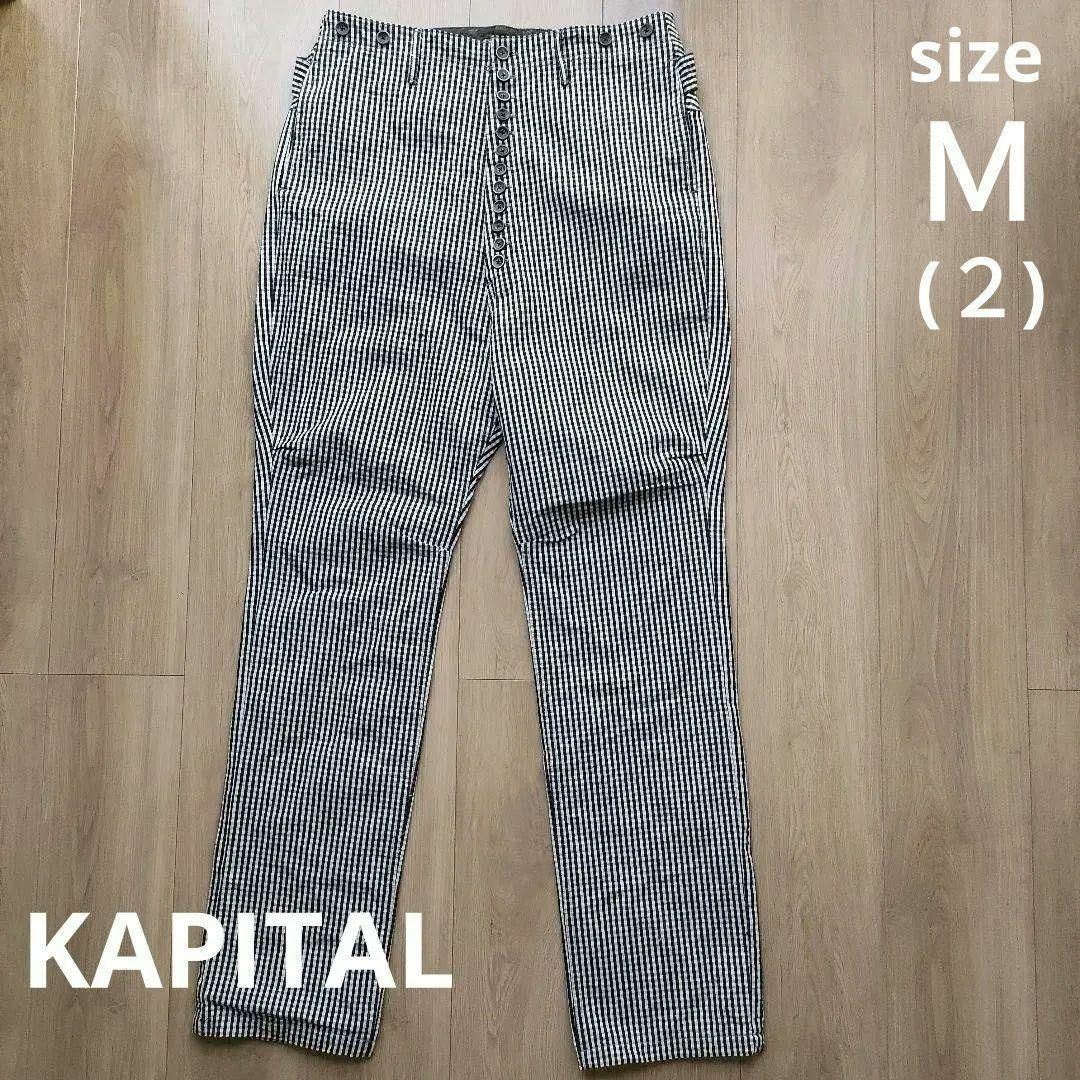 KAPITAL(キャピタル)のKAPITAL　ピエロパンツ　ギンガムチェック　M　キャピタル メンズのパンツ(サルエルパンツ)の商品写真