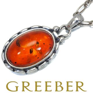 ジョージジェンセン(Georg Jensen)のジョージジェンセン ネックレス 琥珀 コハク ヘリテージ 2001 シルバー 925 (ネックレス)