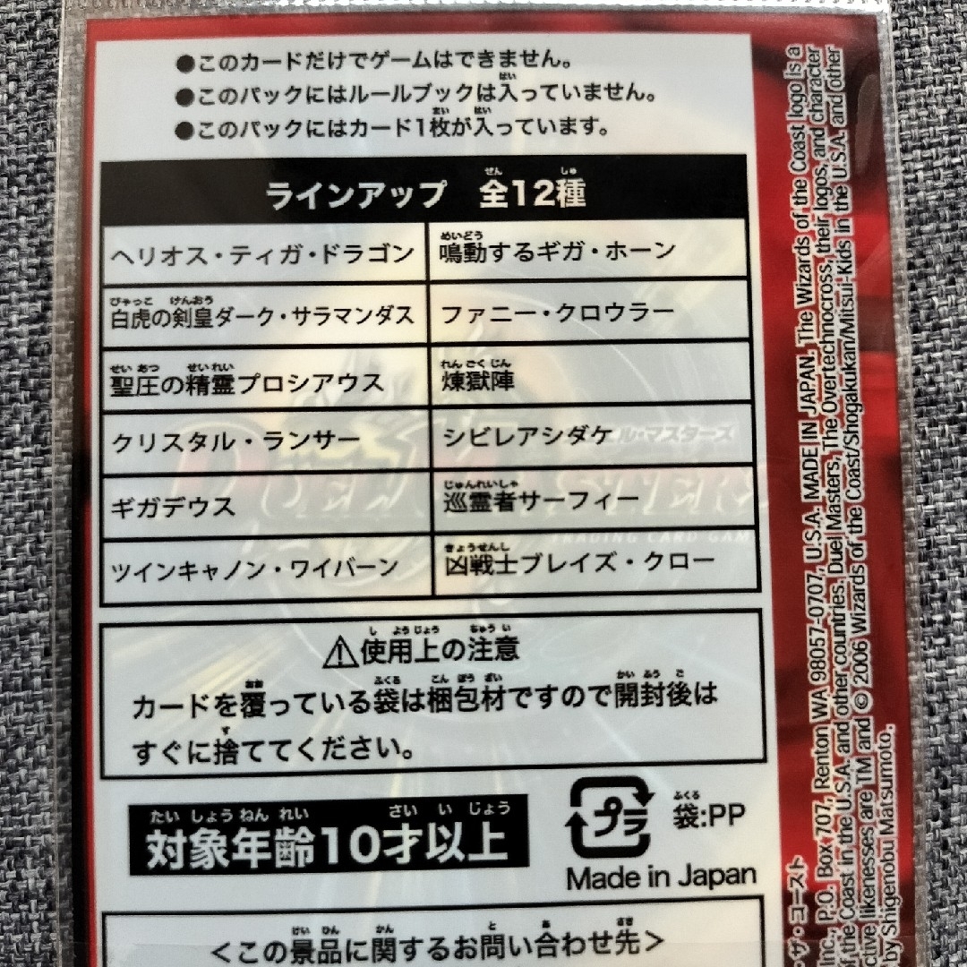 デュエルマスターズ(デュエルマスターズ)のデュエルマスターズ　カズマ脊髄剣様専用 エンタメ/ホビーのトレーディングカード(シングルカード)の商品写真