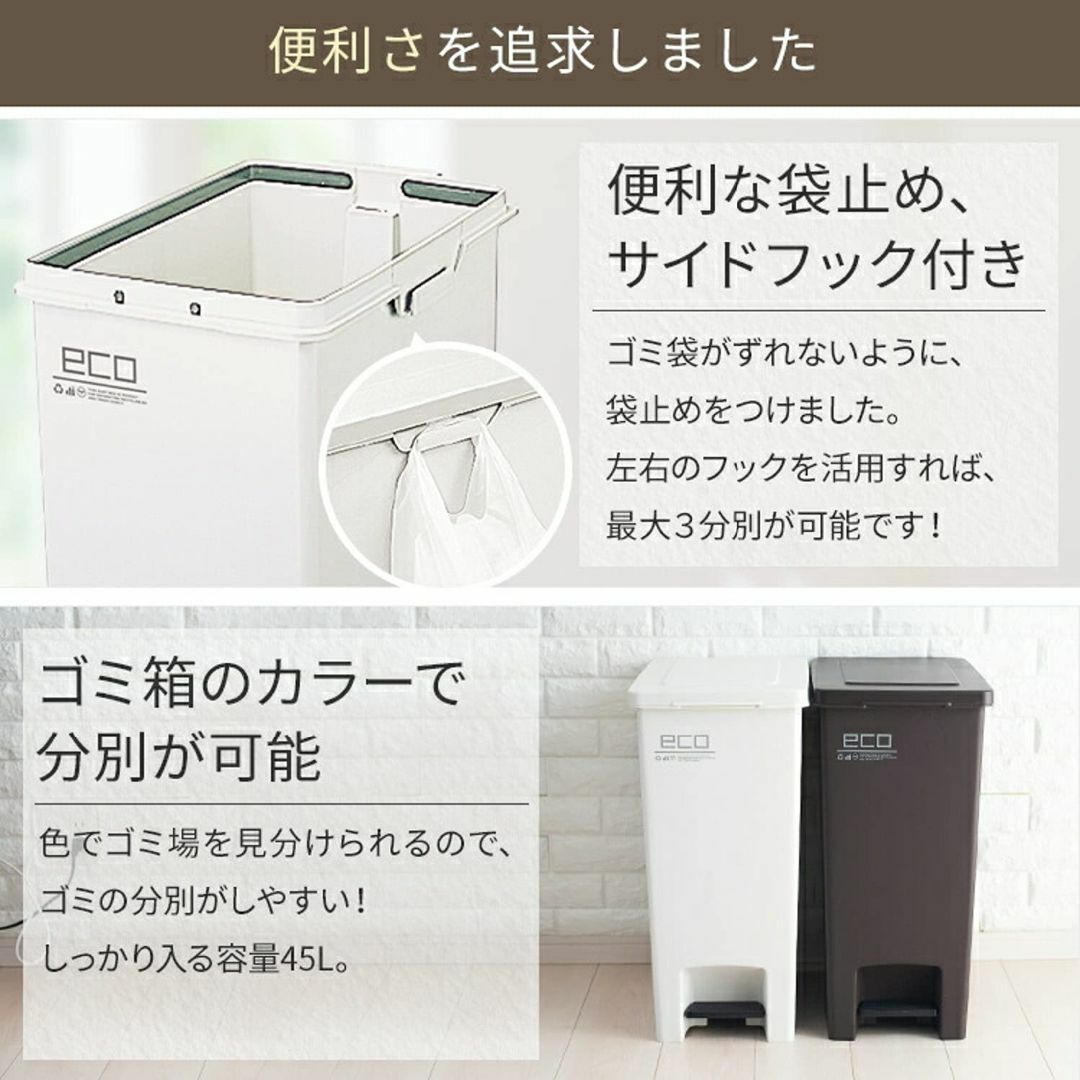 【色: ECOブラウン】アスベル フタ付きゴミ箱 エバンペダル45SD 軽いペダ インテリア/住まい/日用品のインテリア小物(ごみ箱)の商品写真