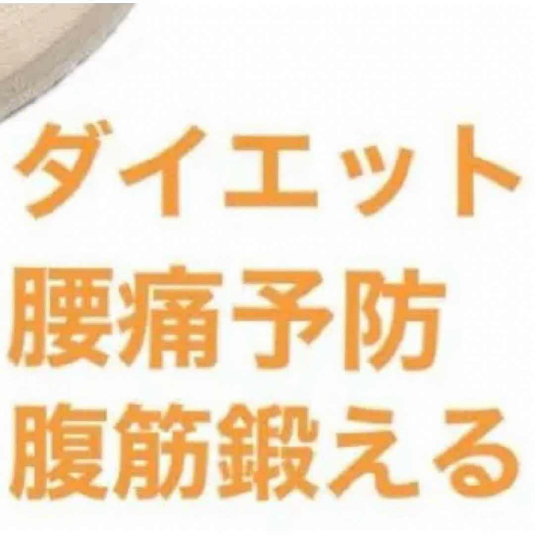 コストコ(コストコ)のバランスクッション　座布団　直径３８㎝　エクササイズ　多目的用途　ダイエット スポーツ/アウトドアのトレーニング/エクササイズ(トレーニング用品)の商品写真