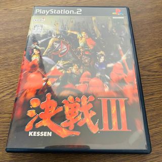 プレイステーション2(PlayStation2)の決戦III(家庭用ゲームソフト)