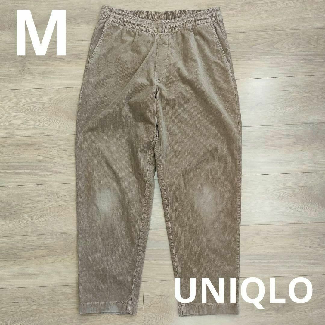 UNIQLO(ユニクロ)のユニクロ　コーデュロイイージーアンクルパンツ　Ｍ　男女兼用　ユニセックス メンズのパンツ(その他)の商品写真