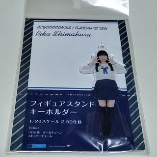 ハロープロジェクト(HELLO！PROJECT)の島倉りか BEYOOOOONDS FSK 制服 新品(アイドルグッズ)