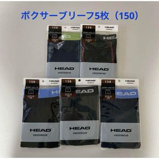 HEAD - 新品☆ HEAD ヘッド 前閉じ ボクサーブリーフ 5枚セット（150cm）